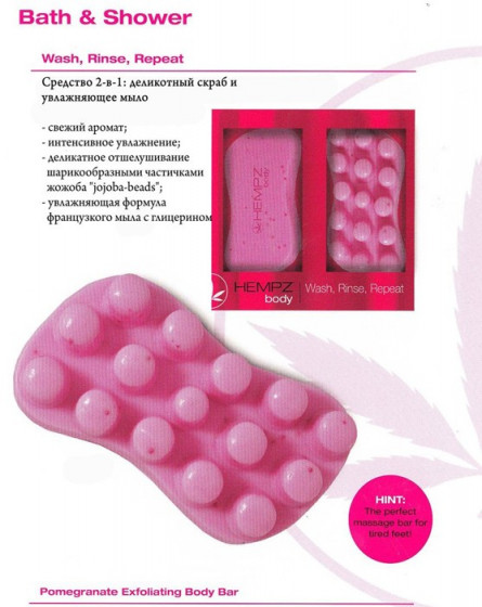 Hempz Pomegranate Exfoliating Body Bar - Мыло-эксфолиант для тела - 1