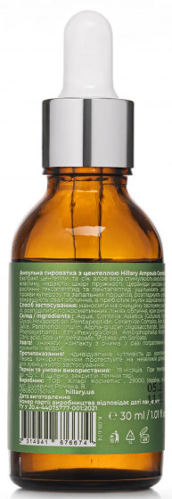 Hillary Ampoule Centella Serum - Ампульная сыворотка с центеллой - 1