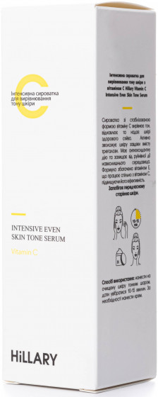 Hillary Vitamin C Іntensive Еven Skin Tone Serum - Интенсивная сыворотка для выравнивания тона кожи с витамином С - 1