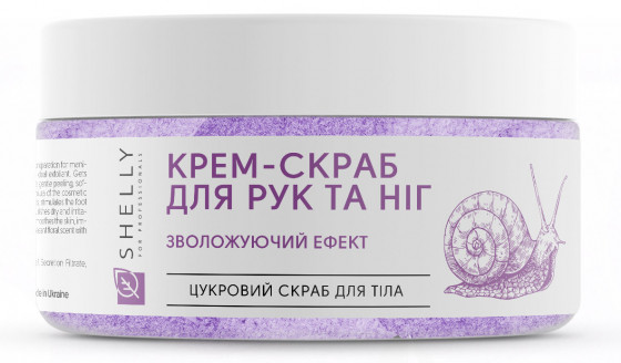 Shelly Scrub Cream for Hands and Feet with Allantoin, Snail Extract and Shea Butter - Крем-скраб для рук и ног с аллантоином, экстрактом улитки и маслом карите