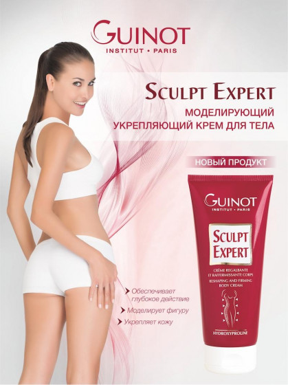 Guinot Sculpt Expert - Моделирующий укрепляющий крем для тела - 2