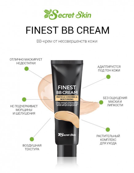 Secret Skin Finest BB Cream - Матирующий ВВ крем - 2