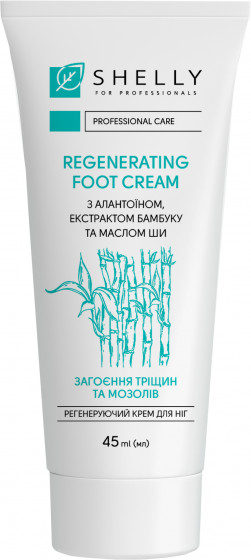 Shelly Regenerating Foot Cream with Allantoin, Bamboo Extract and Shea Butter - Регенерирующий крем для ног с аллантоином, экстрактом бамбука и маслом ши