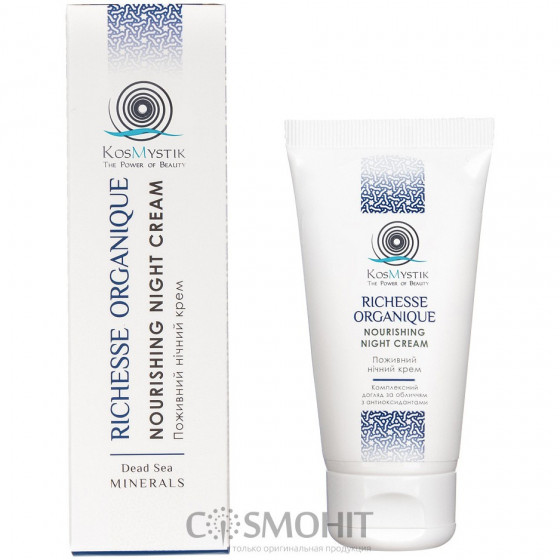 KosMystik Richesse Organique Nourishing Night Cream - Питательный ночной крем