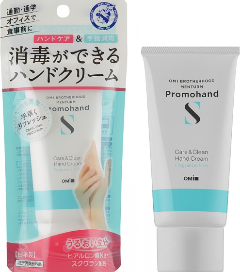 Omi Brotherhood Menturm Promohand S Hand Cream - Дезинфицирующий и увлажняющий крем для рук