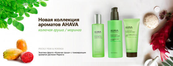 Ahava Mineral Hand Cream Prickly pear & moringa - Крем для рук минеральный "Колючая груша & Моринга" - 2