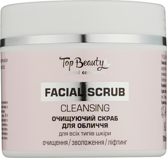 Top Beauty Cleansing Facial Scrub - Очищающий скраб для всех типов кожи