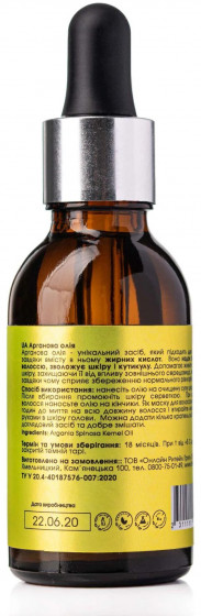 Hillary Organic Cold-Pressed Moroccan Argan Oil - Органическое марокканское аргановое масло холодного отжима - 1