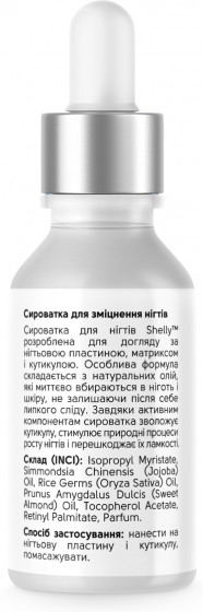 Shelly Strengthening Nail Serum with Jojoba Oil and Vitamins A, E - Укрепляющая сыворотка для ногтей с маслом жожоба и витаминами А, Е - 1