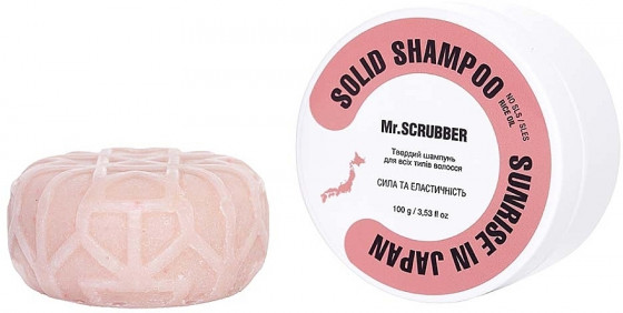 Mr.Scrubber Solid Shampoo Bar "Sunrise In Japan" - Твердый шампунь - 1