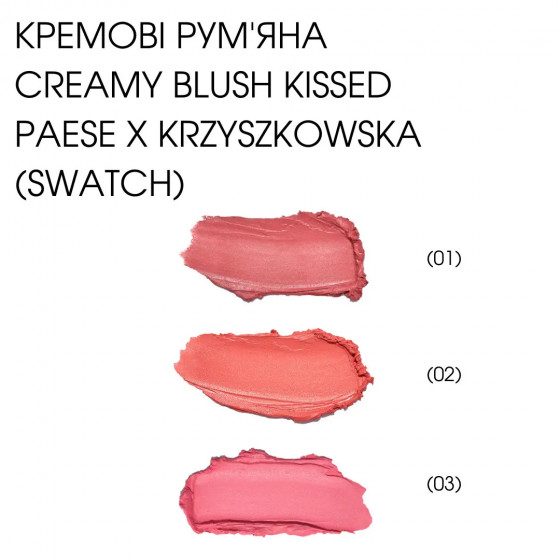 Paese Krzyszkowska Creamy Blush Kissed - Кремовые компактные румяна - 1