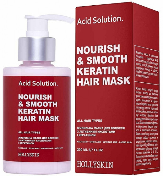 Hollyskin Acid Solution Nourishing & Smooth Keratin Hair Mask - Питательная маска для волос с активными кислотами и кератином