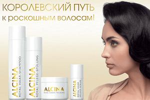 Линия люкс-класса Royal — королевский уход за волосами от Alcina (Альцина)