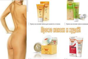 Антицеллюлитная косметика GUAM (ГУАМ)