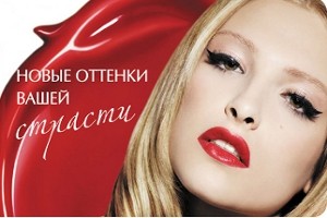 Новые оттенки Вашей страсти от косметической компании BeYu (БиЮ)!