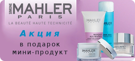 Подарки от Simone Mahler