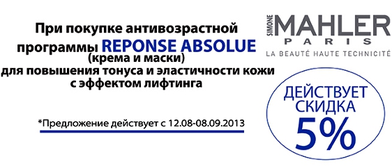 Вечная молодость от Simone Mahler