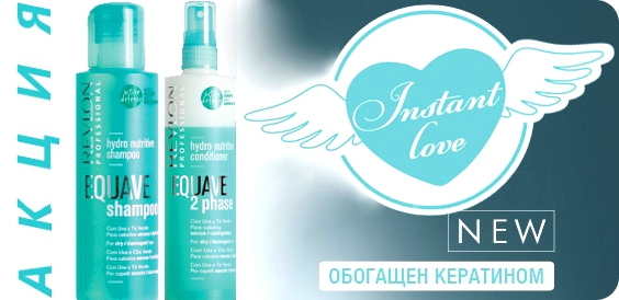 Приятный подарок от Revlon Professional