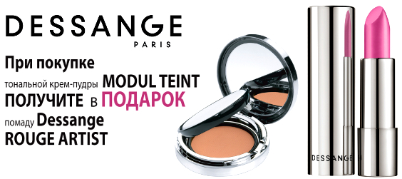 Обворожительные и соблазнительные губы с помадами от Dessange