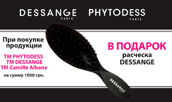 Не только эффекстиный уход за волосами, но и деликатное расчесывание