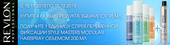 Спрей Style Masters в подарок от Revlon Professional 