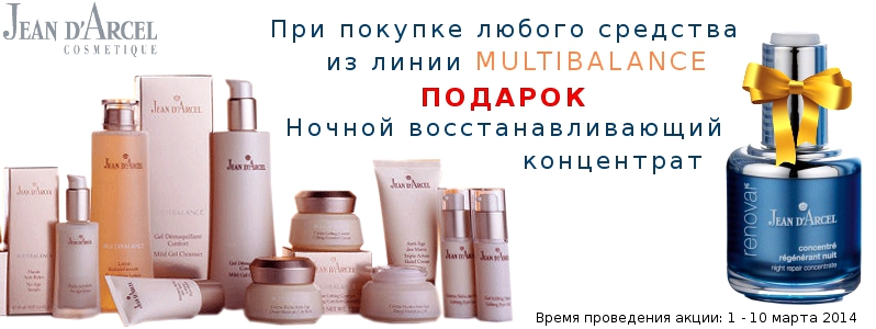 В подарок молодость и красота от Jean D'Arcel 
