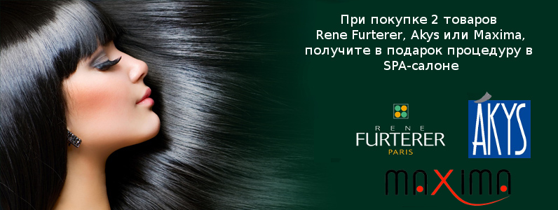 Салонная процедура в подарок