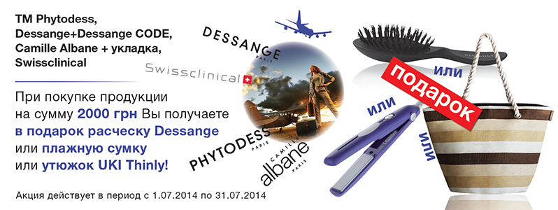 Летние подарки на любой вкус