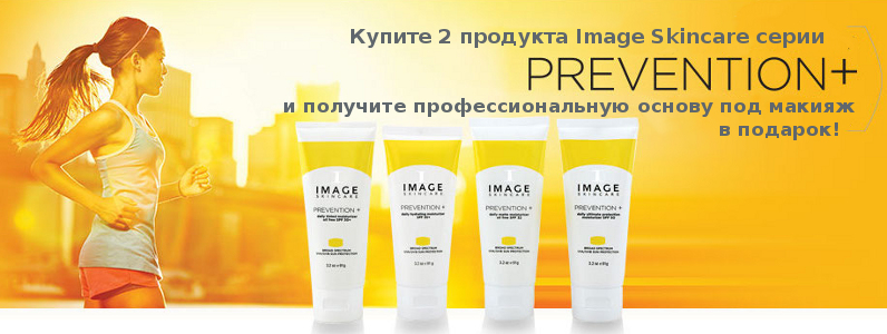 Подарки от Image Skincare