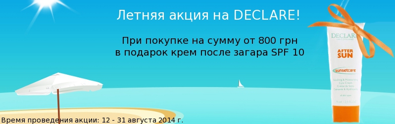 В подарок защита от солнца
