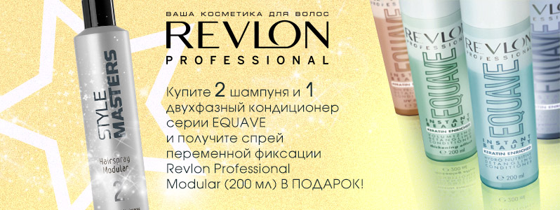 Спрей от Revlon Professional в ПОДАРОК