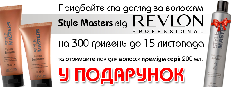 Премиум подарок от Revlon