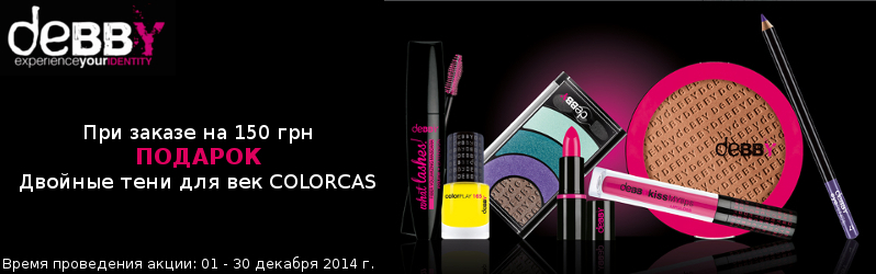 Модные тени в подарок