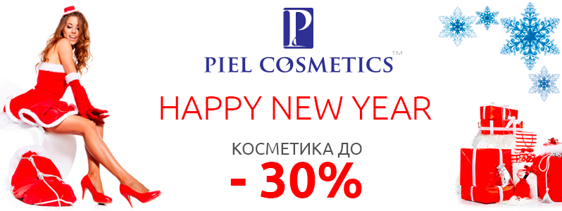 Скидки на весь ассортимент Piel Сosmetics
