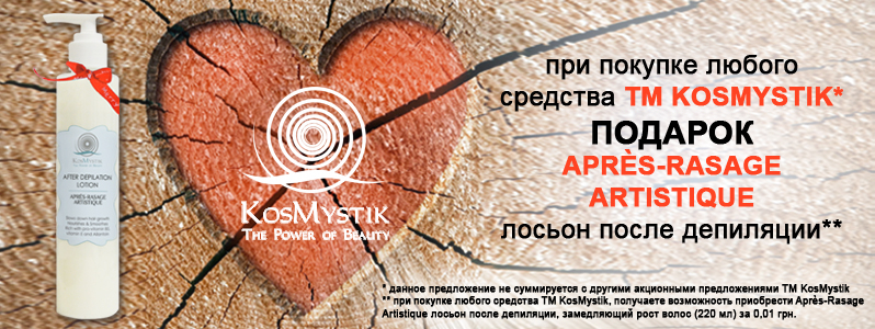 Подарок от KosMystik к 14 Февраля