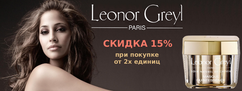 Скидка 15% при покупке от 2х единиц