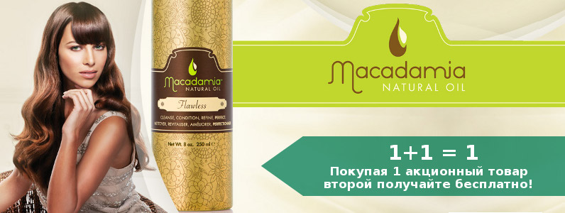 Два продукта по цене одного