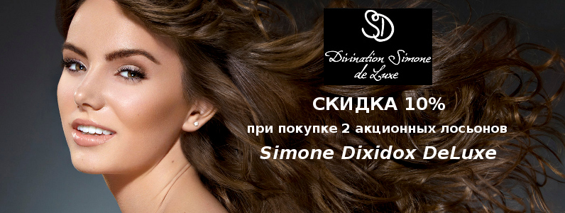 Скидка 10% на лосьоны для волос Simone Dixidox