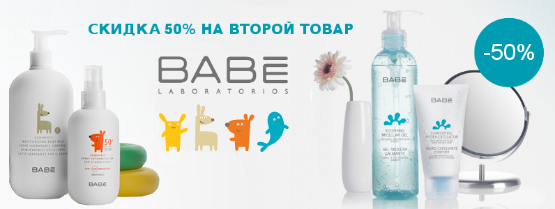 Скидка 50% на вторую единицу в заказе