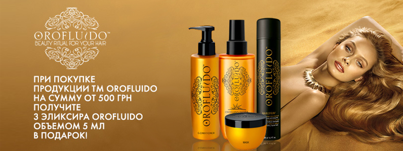 Эликсир для волос в подарок при покупке Orofluido от 500 грн