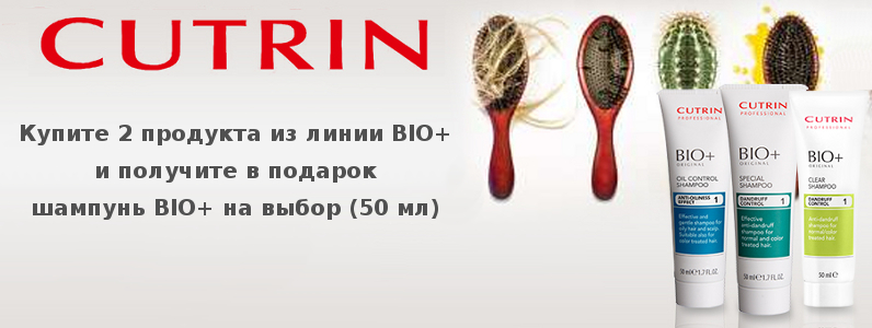 1 + 1 = 3 (шампунь в подарок)