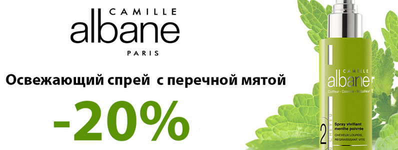 Скидка 20% на спрей с перечной мятой