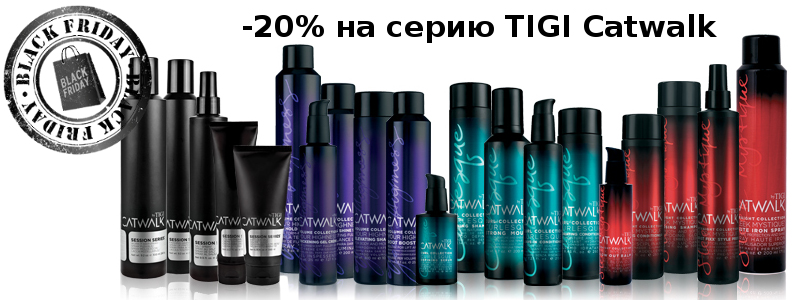Black Friday: -20% на серию Catwalk от Tigi