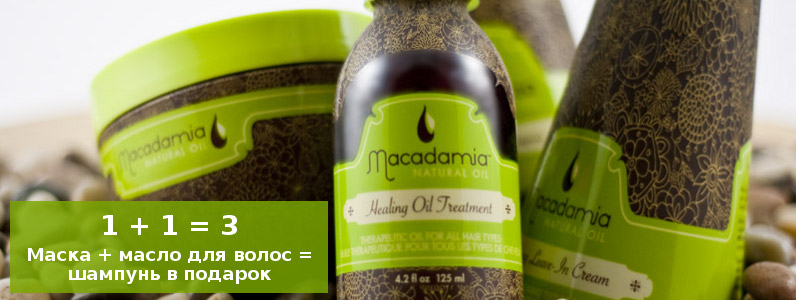1+1=3. Шампунь в подарок