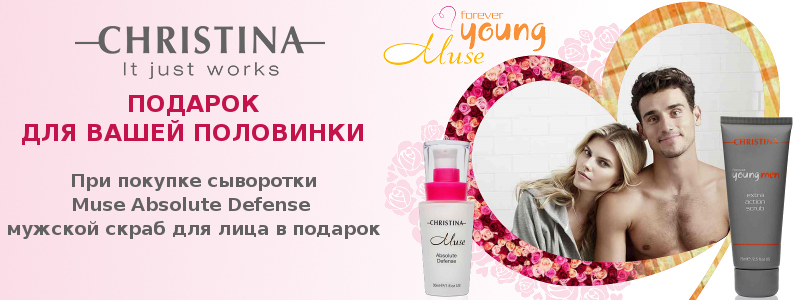 Подарок для вашей половинки от Christina