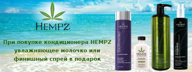 Увлажняющее молочко или спрей-финиш в подарок