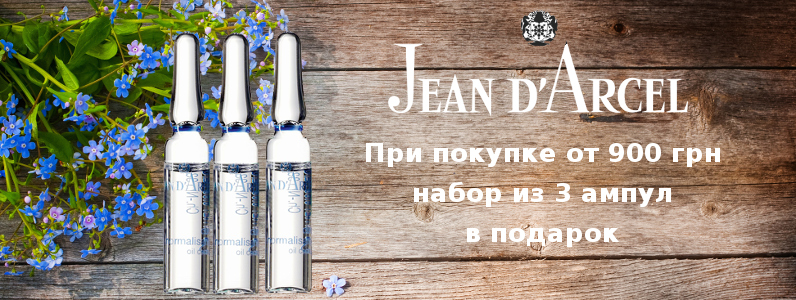Набор из 3х ампул в подарок при покупке от 900 грн