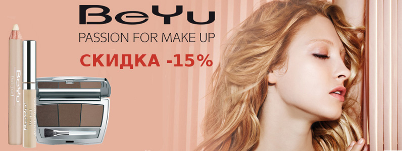 Скидка 15% на продукты для губ, глаз и бровей