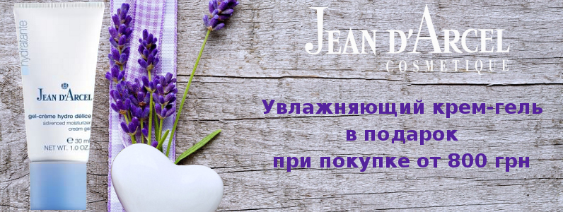 Увлажняющий крем в подарок при покупке от 800 грн