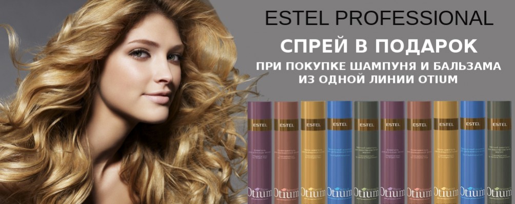 Спрей в подарок при покупке шампуня и бальзама
